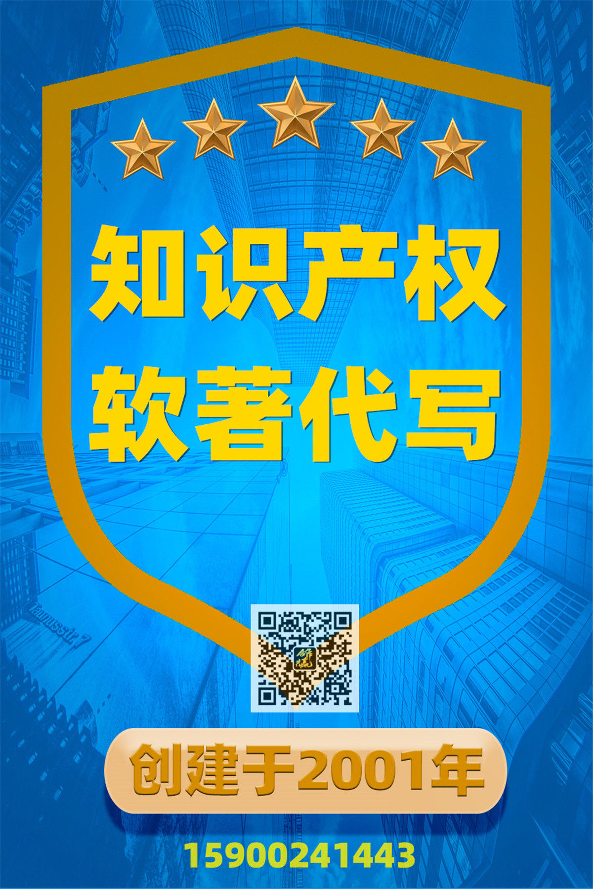 美术作品著作权登记